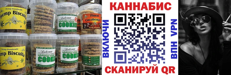 мега сайт  Микунь  shop Telegram  Canna-Cookies конопля 