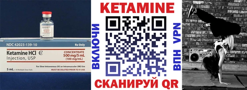 Кетамин ketamine Микунь
