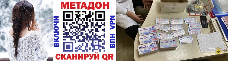 MEGA tor  Микунь  МЕТАДОН methadone  хочу  